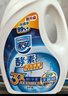 家安酵素凈洗衣液陽光凈菌護(hù)理家用機(jī)洗手洗大容量裝 酵素凈護(hù)陽光凈菌3kg 曬單實拍圖