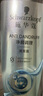 施華蔻（Schwarzkopf）凈屑調理洗發(fā)露400ml  去屑止癢控油洗發(fā)水 無(wú)硅油洗頭膏 曬單實(shí)拍圖
