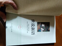 世說新語人教版名著閱讀課程化叢書 初中語文教科書配套書目 九年級上冊 曬單實拍圖