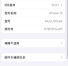Apple蘋(píng)果iPhone 16/15/14/13/12/11/X系列pro max二手手機 蘋(píng)果 iPhone 13 曬單實(shí)拍圖