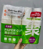 茶花（CHAHUA）原漿一次性紙杯PE淋膜杯家用結婚紙杯大號杯子加厚商用 1包100只裝218ML 曬單實(shí)拍圖