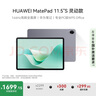 HUAWEI MatePad 11.5''S 靈動(dòng)款 國家補貼15% 華為平板電腦高刷2.8K全面屏學(xué)習8+256GB WIFI深空灰 曬單實(shí)拍圖