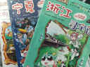 寧夏尋寶記   大中華尋寶記系列1-32冊全套寧夏尋寶記吉林山西內蒙古新疆黑龍江中國趣味地理歷史科普3-6-9歲小學(xué)生趣味閱讀書(shū)籍 陜西 寧夏尋寶記(大中華尋寶記系列32) 曬單實(shí)拍圖
