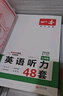 2026一本初中英語(yǔ)聽(tīng)力 一本七年級英語(yǔ)聽(tīng)力理解48套 初一7年級上下冊英語(yǔ)聽(tīng)力專(zhuān)項訓練 初中英語(yǔ)聽(tīng)力模擬 教材主播朗讀掃碼收聽(tīng) 曬單實(shí)拍圖