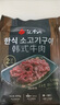 漢拿山烤肉套餐5~6人  生鮮牛肉食材燒烤半成品套餐韓式戶外家庭家用 1900g（含贈(zèng)品到手9包肉1個(gè)料） 曬單實(shí)拍圖