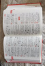 現(xiàn)代漢語詞典 正版新編中小學生工具書初中高中新華字典古代漢語多功能拼音字詞例句詞匯近反義詞百科辭書 曬單實拍圖