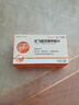 [西利賓安] 水飛薊賓葡甲胺片50mg*60片/盒 科學(xué)保肝護肝片劑 曬單實(shí)拍圖