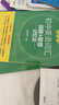 新東方 初中英語詞匯詞根+聯(lián)想記憶法：亂序版+同步學(xué)練測套裝 共2冊(cè)  中考英語俞敏洪詞匯書新東方綠寶書 曬單實(shí)拍圖