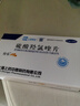 [紛樂]硫酸羥氯喹片 0.1g*14片 10盒裝 曬單實拍圖