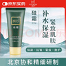 精心硅霜100g北京協(xié)和醫(yī)院保濕霜滋潤護手霜身體乳面霜補水 曬單實拍圖
