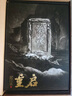 盜墓筆記南派三叔全套正版 盜墓筆記花夜前行+重啟之極海聽(tīng)雷 曬單實(shí)拍圖