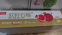京鮮生 四川會理突尼斯軟籽石榴 4.5斤單果250-300g 生鮮水果源頭直發(fā) 曬單實拍圖