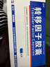 [金花]轉移因子膠囊 3mg:0.1mg*24粒 10盒裝 曬單實(shí)拍圖