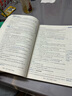 2026版一本涂書 高中英語(yǔ) 新教材版高一高二高三新高考通用復(fù)習(xí)資料知識(shí)點(diǎn)盤點(diǎn)考點(diǎn)梳理歸納輔導(dǎo)書配涂書筆記文脈星推薦 曬單實(shí)拍圖