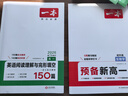 一本高一英語(yǔ)閱讀理解與完形填空150篇含七選五題型 2026新高中生閱讀解題方法詞匯積累真題梯度訓練 曬單實(shí)拍圖