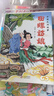 【新華書(shū)店】暑期快樂(lè )讀書(shū)吧四升五年級課外閱讀 閱美八桂 閱美書(shū)湘 典耀中華 閱美草原粵韻書(shū)香典耀共讀 中國民間故事田螺姑娘非洲歐洲民間故事列那狐的故事中華經(jīng)典古詩(shī)文賞析 1-5【全5冊】四升五年級暑期 曬單實(shí)拍圖