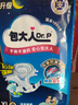 包大人（Dr.P）夜用型成人紙尿褲XL54片（腰圍90-140cm）搭扣式老年人產(chǎn)婦尿不濕 曬單實(shí)拍圖