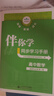 【京東配送】可選2025秋海淀伴你學(xué)同步學(xué)習手冊高二選擇性必修第一二三冊語(yǔ)文數學(xué)英語(yǔ)物理化學(xué)生物政治歷史地理英語(yǔ)北師大高中同步練習 高中數學(xué) 【選擇性必修第一冊】2025秋 曬單實(shí)拍圖