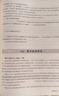 2026百題大過(guò)關(guān) 小升初語(yǔ)文 閱讀百題（修訂版） 曬單實(shí)拍圖