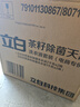 立白天然茶籽洗衣液12斤 除菌除螨抑菌 手洗機(jī)洗祛味去漬含補(bǔ)充裝 曬單實(shí)拍圖