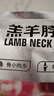 天順源【草飼散養(yǎng)】新西蘭原切羊蝎子 2斤  滿肉羔羊脖骨 生鮮羊肉七夕 曬單實拍圖