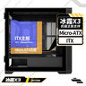 長(cháng)城（Great Wall）冰霜X3黑色電腦機箱（MATX/360水冷位/U3/9風(fēng)扇位/磁吸翻門(mén)/鋼網(wǎng)面板/五槽PCI/兼容5080） 曬單實(shí)拍圖