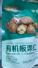 京覓有機板栗仁100g甘栗仁堅果炒貨休閑零食堅果板栗仁即食 曬單實拍圖