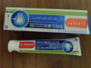 香港大藥房有限公司醫(yī)用牙齦萎l縮專用牙膏修復(fù)再生牙齒固護(hù)齦出血松動(dòng)非凡脫敏牙膏 曬單實(shí)拍圖