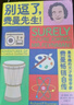 【當(dāng)當(dāng)】走近費(fèi)曼叢書：別逗了，費(fèi)曼先生 又名別鬧了，費(fèi)曼先生 20世紀(jì)不可遺忘的科學(xué)頑童費(fèi)曼自傳 比爾·蓋茨 喬布斯偶像 科學(xué)家傳記 曬單實(shí)拍圖