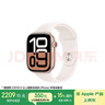 Apple/蘋果 Watch Series 10 智能手表GPS款46毫米玫瑰金色鋁金屬表殼淡桃粉色運動型表帶S/M MX293CH/B 曬單實拍圖