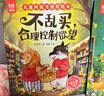 【全8冊】?jì)和瘍闰屃ぐl(fā)繪本 兒童情緒管理性格培養繪本故事書(shū)籍 讓孩子內心強大不依賴(lài)主動(dòng)解決問(wèn)題 掃碼聽(tīng)音頻親子共讀抖音同款 曬單實(shí)拍圖
