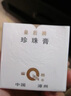 片仔癀實(shí)體同款旗艦正品祛斑霜珍珠膏美白淡化黑色素老年黃褐雀曬斑皇后面霜貴婦膏護(hù)膚品素顏霜禮物 1瓶 鎮(zhèn)店之寶【美白淡斑】 曬單實(shí)拍圖