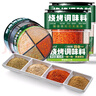 云山半四合一燒烤撒料家庭炒菜調(diào)味料63g*2盒孜然粉芝麻鹽辣椒粉燒烤粉 曬單實(shí)拍圖