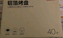 京東京造 空氣炸鍋烤箱專(zhuān)用錫紙碗盤(pán) 燒烤露營(yíng)鋁箔烤盤(pán)直徑18.5cm【40只】 曬單實(shí)拍圖
