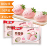 五豐草莓包子300g*2袋 共20只早餐半成品卡通包子饅頭速凍面點(diǎn) 曬單實(shí)拍圖
