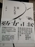 致女兒書 寫給女兒的心里話 每一句都是真心話 王朔經(jīng)典自傳體長(zhǎng)篇 小說 曬單實(shí)拍圖