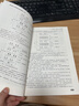 土壤與地下水環(huán)境風(fēng)險控制和修復 上冊  付融冰  高等院 校環(huán)境工程本科研究生教材  土壤與地下水環(huán)境管理制度 環(huán)境調查工具書(shū) 土壤與地下水環(huán)境風(fēng)險控制和修復（上冊） 曬單實(shí)拍圖