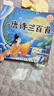 唐詩三百首幼兒早教全集彩圖注音繪本幼兒園必背3-6歲啟蒙書籍掃碼聽讀兒童成長經(jīng)典閱讀書籍閱讀狂歡節(jié)上書香節(jié)閱讀節(jié) 暑假作業(yè) 一升二暑假銜接 小升初暑假銜接 曬單實(shí)拍圖