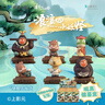 桑尼森迪【正版授權】浪浪山周邊聯(lián)名款潮玩盲盒手辦系列端盒全套桑尼森迪 浪浪山聯(lián)名端盒裝（到手6只盲盒） 曬單實(shí)拍圖