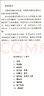 品中國(guó)文人3 曬單實(shí)拍圖