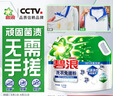 碧浪洗衣免搓粉6.2斤洗衣粉非皂粉大袋裝持久留香去污除菌純凈清香 曬單實(shí)拍圖