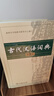 古代漢語詞典第2版贈古代漢語數(shù)字詞典1年使用權(quán) 商務印書館2025年新版中小學生語文文言文常備工具書 可搭購教材教輔現(xiàn)代漢語詞典古漢語常用字字典牛津高階英語詞典作文書成語 曬單實拍圖