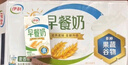 伊利早餐奶麥香味牛奶250ml*24盒/箱濃香麥片濃香早餐伴侶 禮盒裝 曬單實拍圖