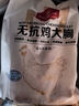 1號會(huì )員店 無(wú)抗單凍雞大胸 出口級食材雞肉健身雞胸肉雞里脊 凈重2斤 曬單實(shí)拍圖