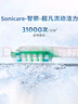 飛利浦（PHILIPS）【肖戰推薦】Sonicare電動(dòng)牙刷鉆石刷9系 三檔力度四種模式送男友女友生日禮物教師節禮物 櫻花粉HX9911/68 曬單實(shí)拍圖