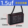 RXiN容鑫 啟動(dòng)電容器CBB61 450V 1.5uF 線(xiàn)接風(fēng)扇啟動(dòng)無(wú)極電容電機啟動(dòng)電容 1只 曬單實(shí)拍圖