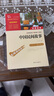 快樂(lè )讀書(shū)吧五年級上冊必讀課外閱讀書(shū) 中國民間故事 歐洲民間故事 非洲民間故事 田螺姑娘 聰明的牧羊人 老人的智慧  附真題 四升五暑假閱讀 贈考點(diǎn)小冊子 新老版本隨機發(fā)貨 曬單實(shí)拍圖