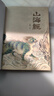 山海經(jīng)（經(jīng)典彩繪珍藏版 全注全譯全解）【上古三大奇書(shū)之一】全本十八卷，無(wú)刪減【彩繪全譯全注】古典文學(xué)地理學(xué)生活書(shū) 發(fā)書(shū)評贏(yíng)免單 曬單實(shí)拍圖