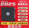 優(yōu)選華為機(jī)通用電視盒子永久會(huì)員終身免費(fèi)看電影全網(wǎng)通高清4K機(jī)頂盒子 2025全能版+永久免費(fèi)看直播電影 無(wú)線直連-終身會(huì)員-雙頻5G-高清 曬單實(shí)拍圖
