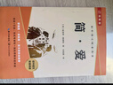 簡(jiǎn)愛(ài) 九年級(jí)上冊(cè)必讀名著完整版人教版教材配套閱讀 送閱讀核心考點(diǎn)手冊(cè) 全2冊(cè) 曬單實(shí)拍圖